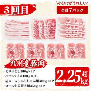 ふるさと納税 【定期便全3回】九州産 豚肉定期...の詳細画像4