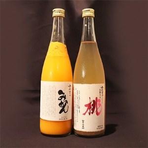 ふるさと納税 日本酒仕込みの果実酒　【鳳凰美田】　桃酒・みかん酒　四合瓶　2本セット【配送不可地域：...