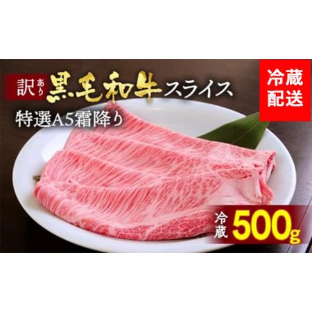 ふるさと納税 黒毛和牛 すき焼き 500g すき焼き 京都府亀岡市
