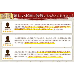 ふるさと納税 a15-706 黒ラベル350m...の詳細画像2