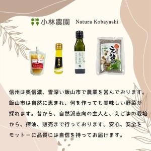 ふるさと納税 えごま油 110g×2本 【国産...の詳細画像2