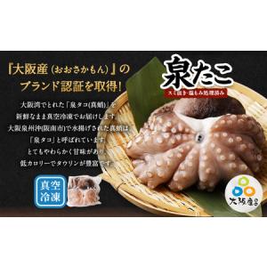 ふるさと納税 大阪産 泉タコ(生たこ)650g...の詳細画像1