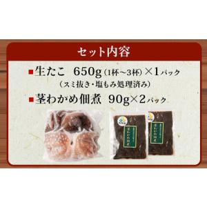 ふるさと納税 大阪産 泉タコ(生たこ)650g...の詳細画像4
