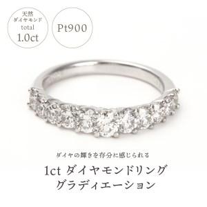 ふるさと納税 プラチナ ダイヤモンドリング R...の詳細画像1