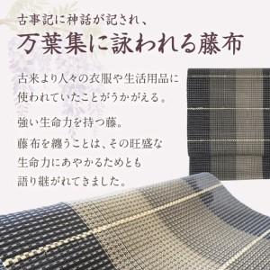 ふるさと納税 丹後の藤布 角帯「藤に和紙(小豆...の詳細画像2