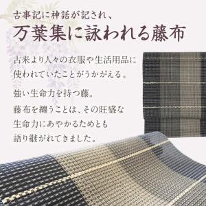 ふるさと納税 丹後の藤布 角帯「藤に和紙(小豆...の詳細画像2