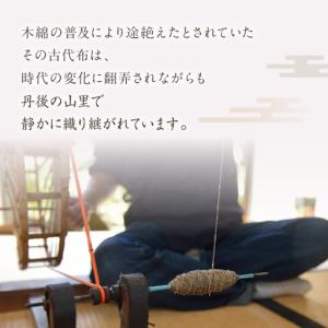 ふるさと納税 丹後の藤布 角帯「藤に和紙(小豆...の詳細画像3
