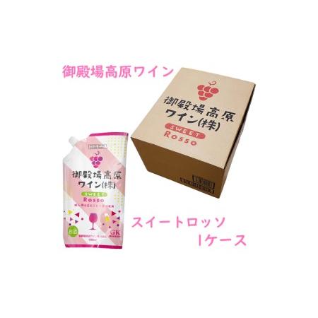 ふるさと納税 御殿場高原ワイン180mlパウチパック スイートロッソ 1ケース(24本)【お酒　ワイ...