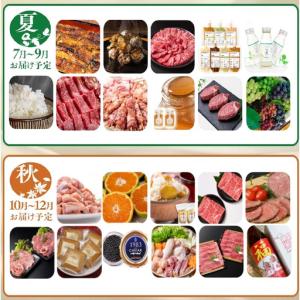 ふるさと納税 【季節の定期便G】12ヶ月毎月届...の詳細画像2