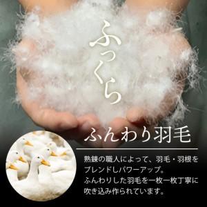 ふるさと納税 羽毛布団 1枚 シングル 150...の詳細画像3