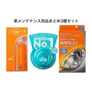 ふるさと納税 車 メンテナンス 用品 まとめ 3種 セット | カー用品 M20S31 岐阜県美濃加茂市｜furunavi