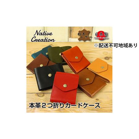 ふるさと納税 Native Creation カードケース NC3719 全8色 栃木レザー【納期1...