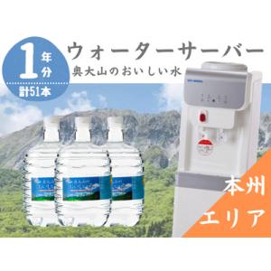 ふるさと納税 ウォーターサーバー 詰め替え用 天然水 定期便 7.2L 12回