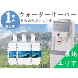 ふるさと納税 ウォーターサーバー 詰め替え用 天然水 定期便 7.2L 12回