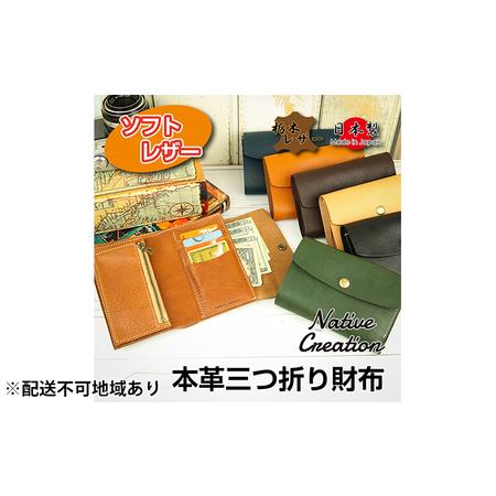 ふるさと納税 Native Creation 三つ折り財布 NC3736 全7色 栃木レザー【納期1...