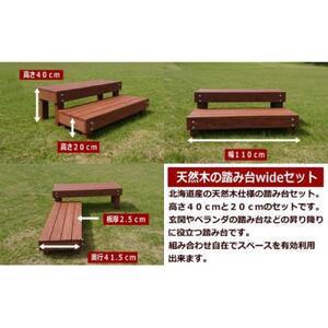 ふるさと納税 天然木の踏み台「nukumori...の詳細画像1