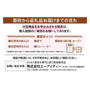ふるさと納税 【カリモク家具:ドマーニ】 総本...の詳細画像4