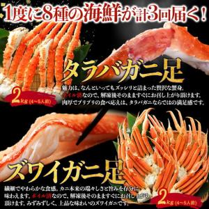 ふるさと納税 北海道なまらうめぇ 頒布会 タラ...の詳細画像1