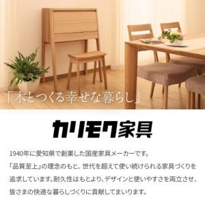 ふるさと納税 【カリモク家具:ドマーニ】 テレ...の詳細画像1