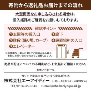 ふるさと納税 【カリモク家具:ドマーニ】 テレ...の詳細画像2