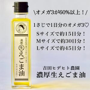 ふるさと納税 吉田ヒデヒト農園!【濃厚生えごま...の詳細画像1