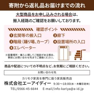 ふるさと納税 【カリモク家具:ドマーニ】 飾棚...の詳細画像1