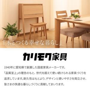 ふるさと納税 【カリモク家具:ドマーニ】 飾棚...の詳細画像2