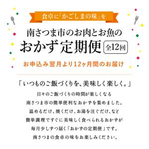 ふるさと納税 【定期便 全12回】お肉とお魚の...の詳細画像1