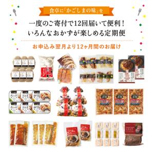 ふるさと納税 【定期便 全12回】お肉とお魚の...の詳細画像4
