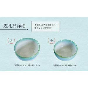ふるさと納税 大谷焼 ご飯茶碗(大小セット) ...の詳細画像3