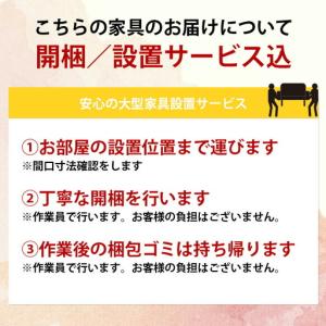 ふるさと納税 テレビボード テレビ台 【開梱・...の詳細画像3