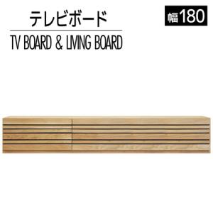 ふるさと納税 テレビボード テレビ台【開梱・設置】 アクティフ180cm　ナチュラル　AL050 福岡県大木町