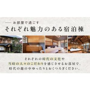 ふるさと納税 宿泊券 ホテル NIPPONIA...の詳細画像2