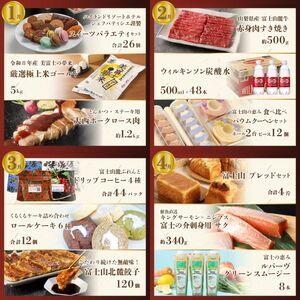 ふるさと納税 シャインマスカット 【厳選特産品...の詳細画像2