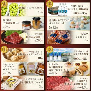 ふるさと納税 シャインマスカット 【厳選特産品...の詳細画像4