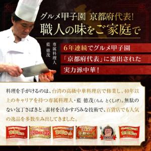 ふるさと納税 【チャイナノーヴァ】中華惣菜10...の詳細画像1