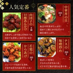 ふるさと納税 【チャイナノーヴァ】中華惣菜10...の詳細画像3