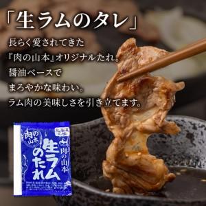 ふるさと納税 特撰 生ラム (冷凍)タレ付 6...の詳細画像1