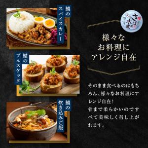 ふるさと納税 さば 缶詰 水煮 24缶 国産 ...の詳細画像3