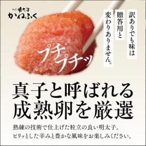 ふるさと納税 <かねふく> 明太子 特上切子 ...の詳細画像1