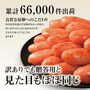 ふるさと納税 <かねふく> 明太子 特上切子 ...の詳細画像2