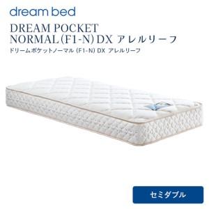 ふるさと納税 マットレス 寝具 アレルリーフ ド...の商品画像