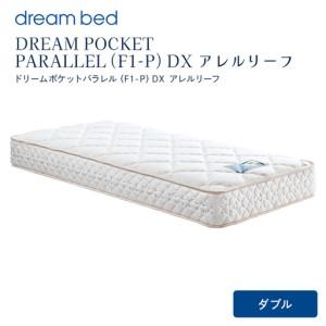 ふるさと納税 マットレス 寝具 アレルリーフ ド...の商品画像