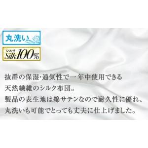 ふるさと納税 飛騨の手作り 純真綿掛布団 厚掛...の詳細画像4