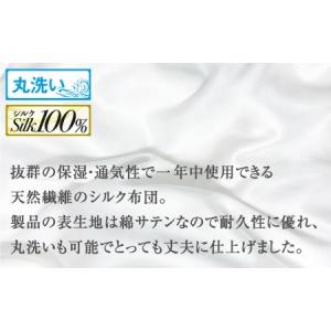 ふるさと納税 飛騨の手作り 純真綿掛布団 厚掛...の詳細画像2