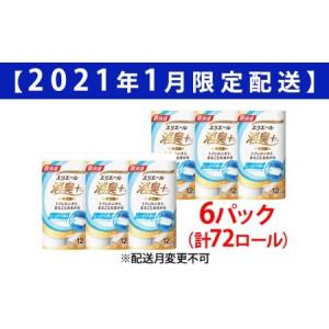 ふるさと納税 【2021年1月配送限定】エリエール消臭＋トイレットティシュー12R（ダブル25m）×6パック（計72ロール）しっかり香る フレッシ.. 北海道赤平市