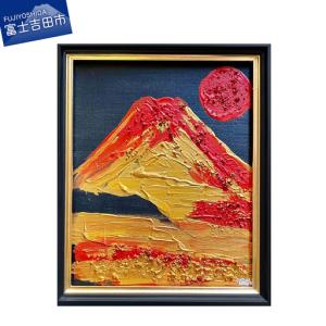 ふるさと納税 富士山溶岩パワーアート「黄金色赤富...の商品画像