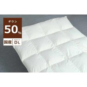 ふるさと納税 国産ダウン50％　ダブル 山梨県都留市