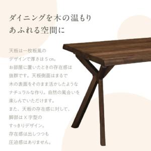 ふるさと納税 【カリモク家具】 ダイニング5点...の詳細画像1