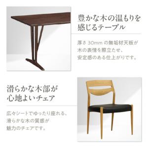 ふるさと納税 【カリモク家具】 ダイニング5点...の詳細画像2